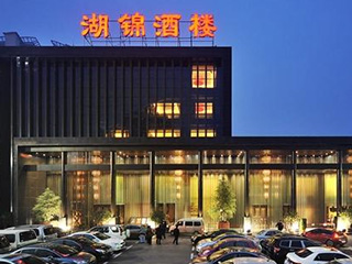 胡锦酒楼