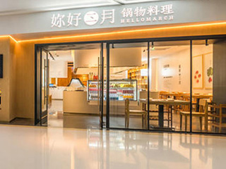 你好三月