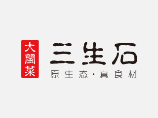 三生石