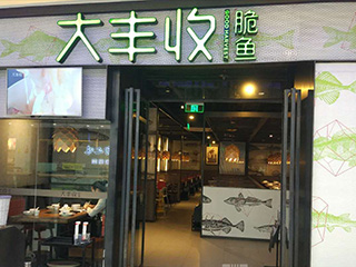 大丰收脆鱼