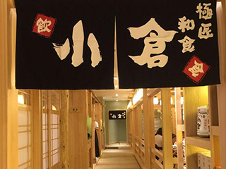 小仓