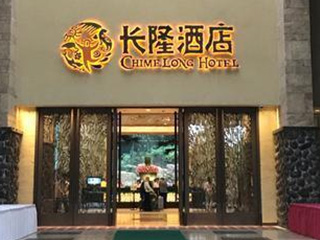 长隆酒店