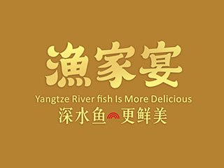 渔家宴